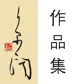 刘京闻