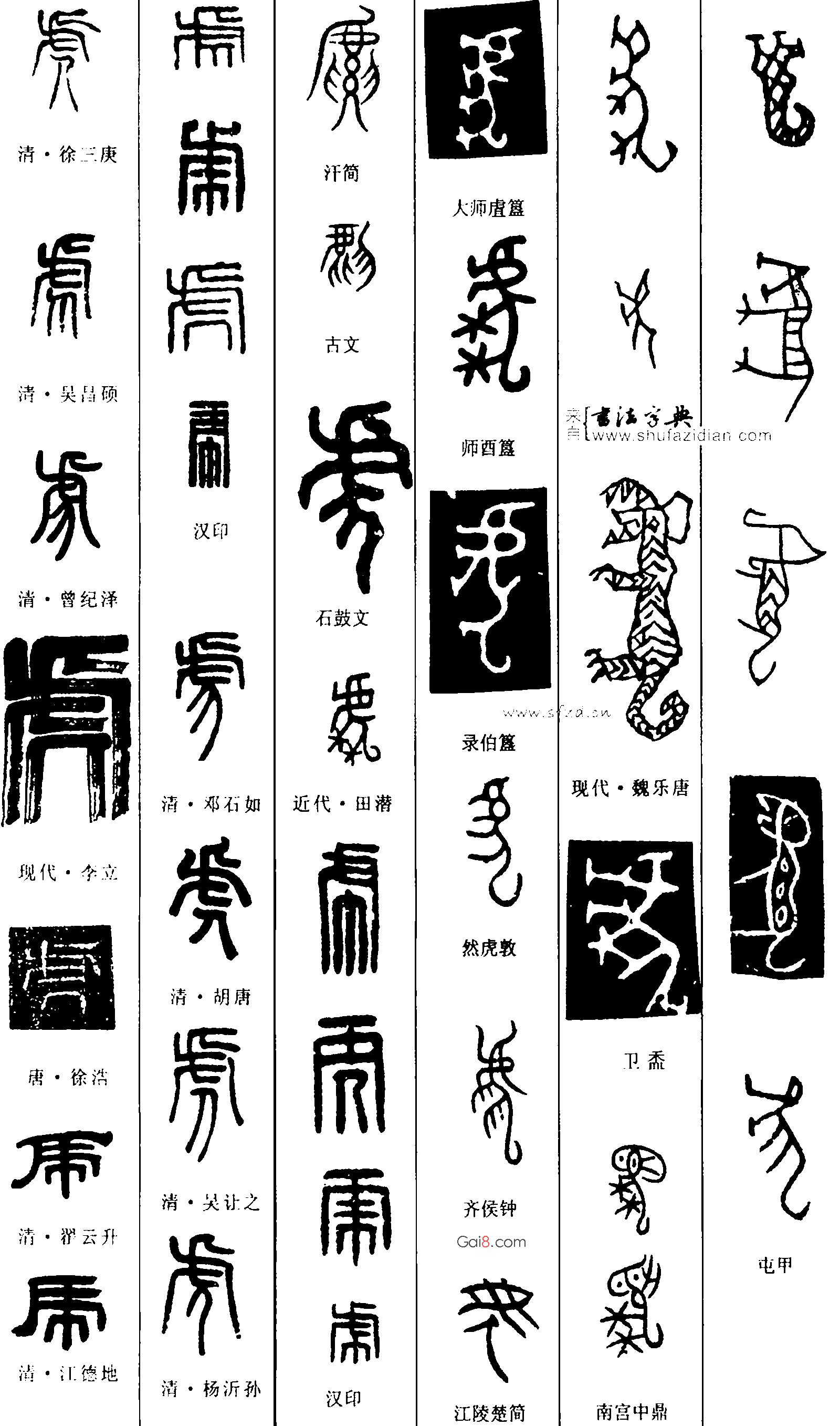 书法设计虎字书法毛笔字图片素材-编号23164523-图行天下