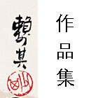 赖少其