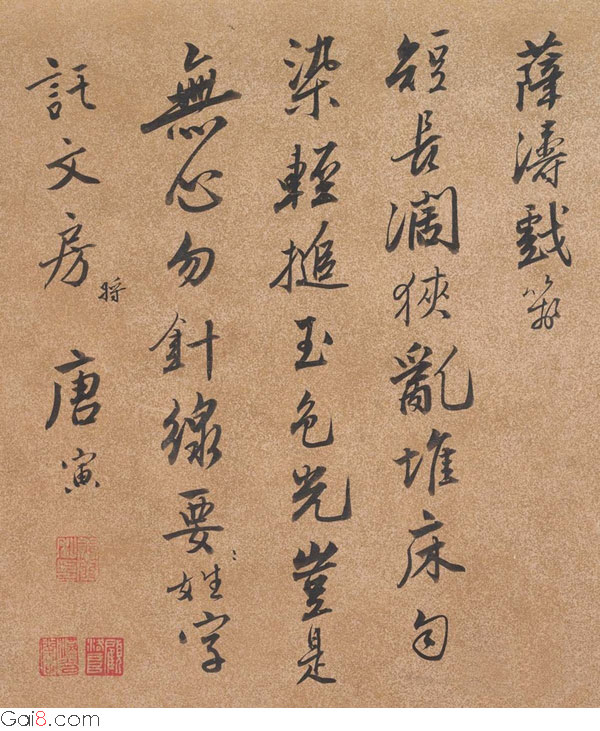 薛涛戏笺