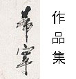 于希宁