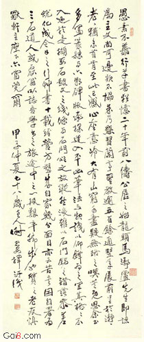愚素不善行草书