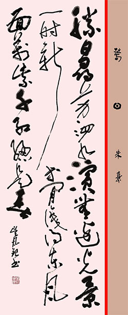 胜日寻芳泗水滨，无边光景一时新