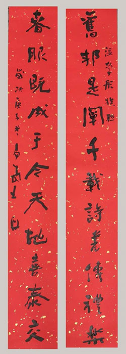 旧邦是阐千载诗书传礼乐，春服既成于今天地喜泰交