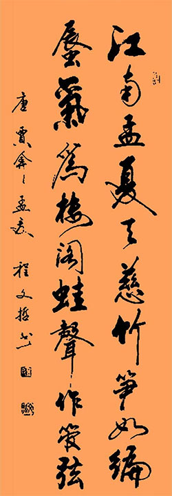 江南孟夏天，慈竹笋如编