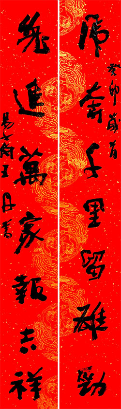 虎奔千里留雄劲，兔进万家报吉祥