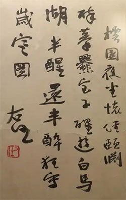 樗园夜坐怀经颐渊