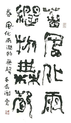 春风化雨，润物无声