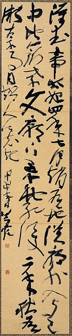 汉武帝太始四年七月