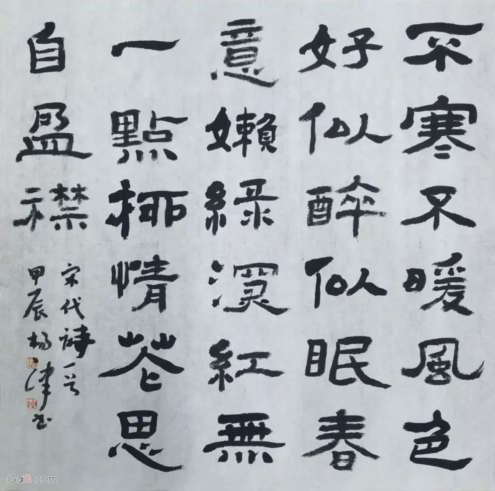 不寒不暖风色好，似醉似眠春意深
