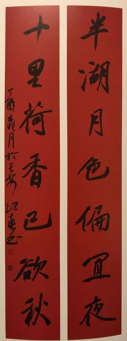 半湖月色偏宜夜，十里荷香已欲秋