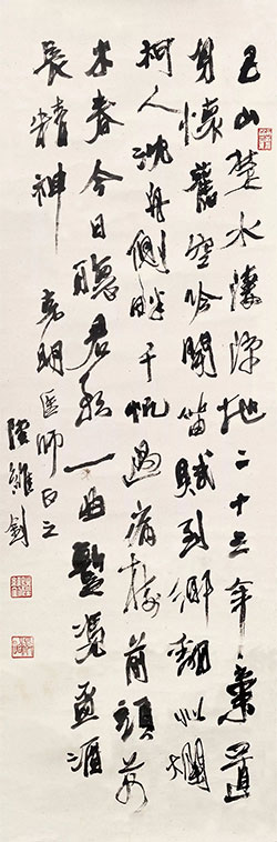 巴山楚水凄凉地，二十三年弃置身