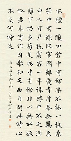 不种一陇田，仓中有余粟