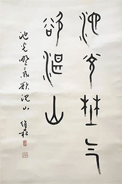 池光野气欲沉山