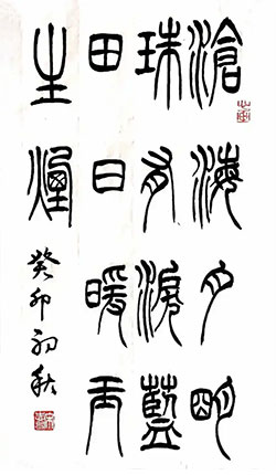 沧海月明珠有泪，蓝田日暖玉生烟