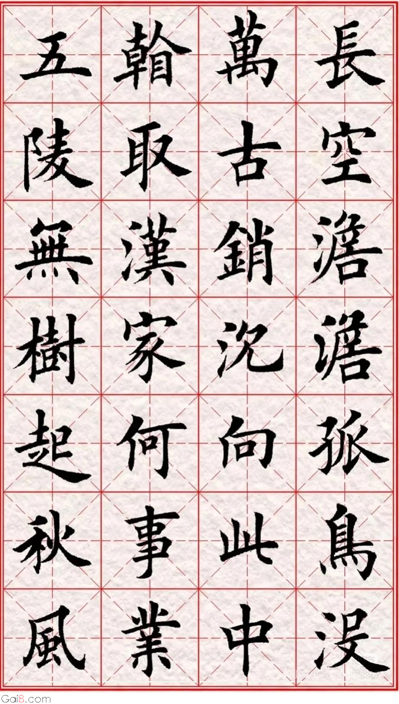 长空澹澹孤鸟没，万古销沉向此中