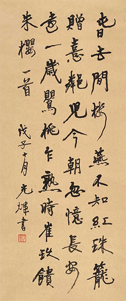 春去闲楼燕不知,红珠笼赠喜邻儿