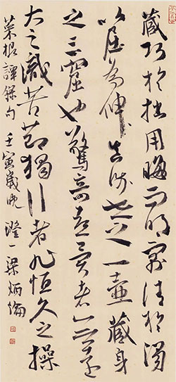 藏巧于拙，用晦而明，寓清于浊，以屈为伸。