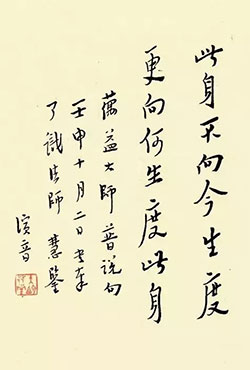 此身不向今生度，更向何生度此身