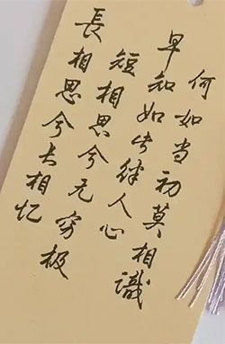 长相思兮长相忆，短相思兮无穷极