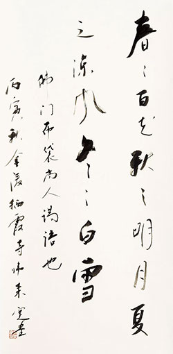 春之百花，秋之明月，夏之凉风，冬之白雪