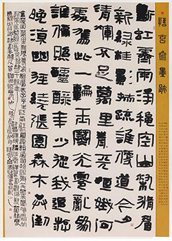 念奴娇｜断虹霁雨，净秋空