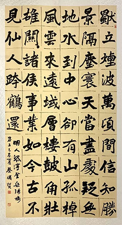 独立烟波万顷间，信知胜景隔尘寰