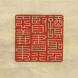 读圣贤书，行忠义事