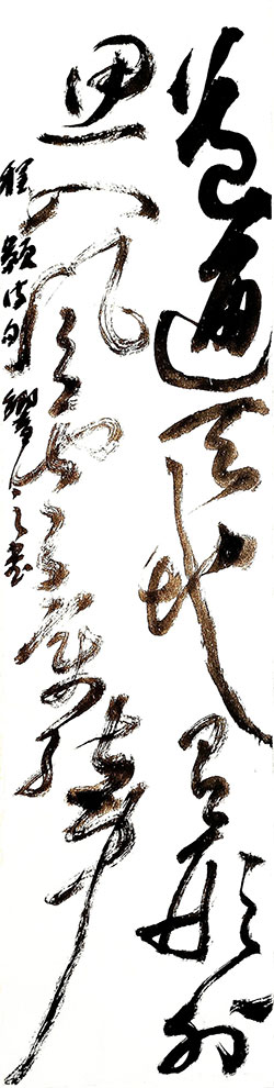 ​道通天地有形外，​思入风云变态中