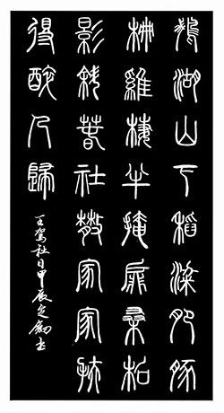 鹅湖山下稻粱肥，豚栅鸡栖半掩扉