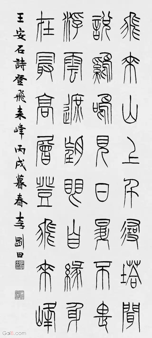 聞一鳴 書法山水畫 秋寺鳴泉國畫寫意山水畫法示範國畫山水影音教學園區林振彪