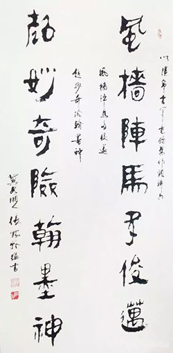 风樯阵马多俊迈，超妙奇险翰墨神