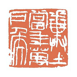 粪土当年万户侯