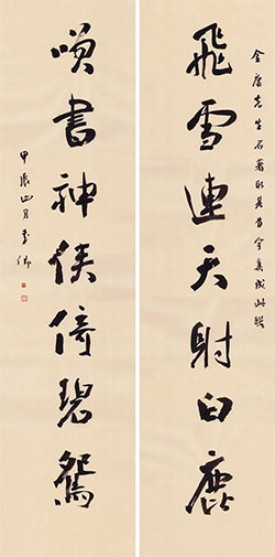 飞雪连天射白鹿，笑书神侠倚碧鸳