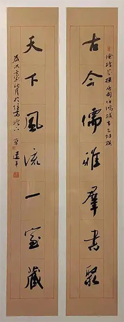 古今儒雅群书聚，天下风流一室藏