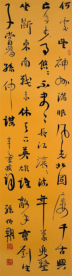 何处望神州？满眼风光北固楼