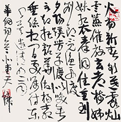 火初新,春欲暮。霞灿云蒸,催放玄都树
