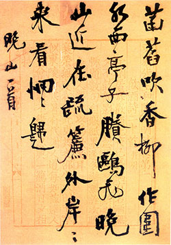 菡萏吹香柳作围，水西亭子剩鸥飞