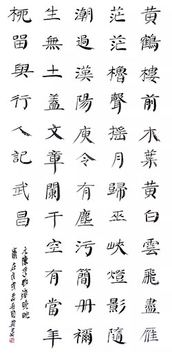 黄鹤楼前木叶黄，白云飞尽雁茫茫