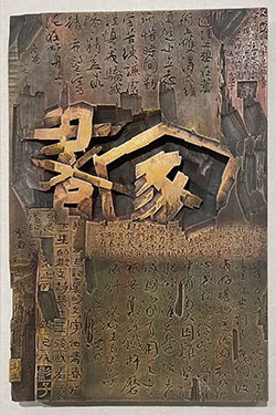 家书