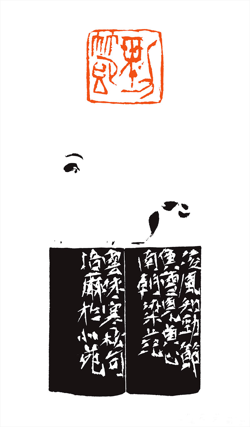 劲节