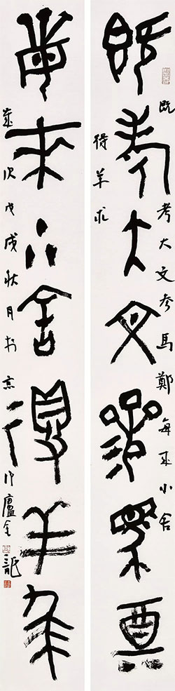 即考大文参马郑，每来小舍得羊求