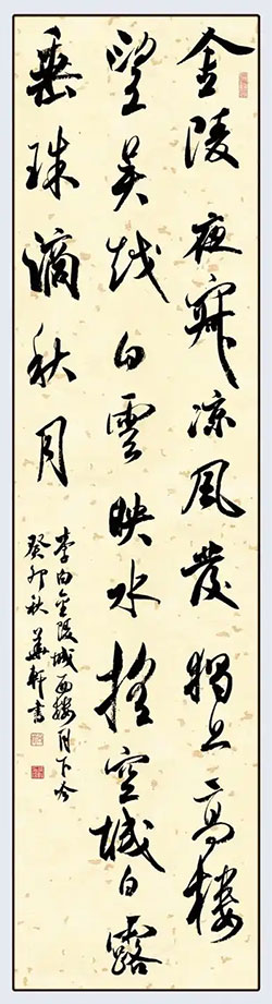 金陵夜寂凉风发，独上高楼望吴越