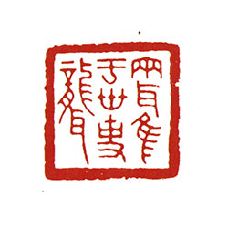 两耳唯于世事聋