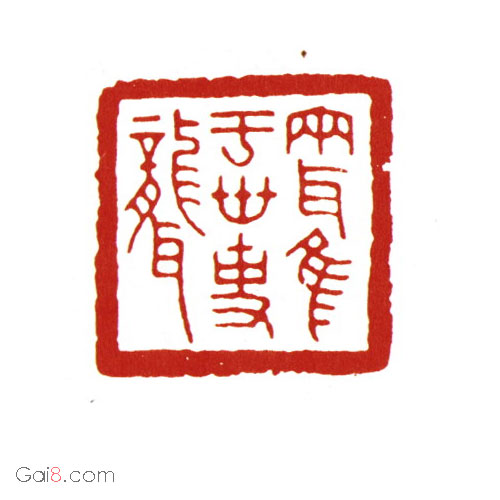 两耳唯于世事聋