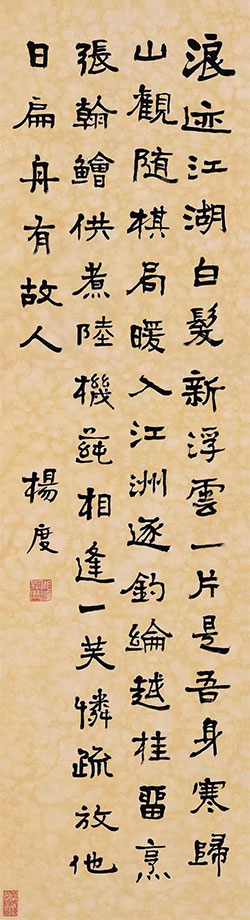 浪迹江湖白发新，浮云一片是吾身