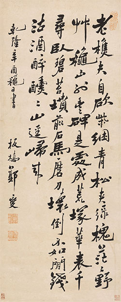 老樵夫，自砍柴。捆青松，夹绿槐