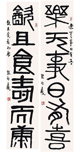 乐无事日有喜，饮且食寿而康