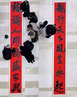 龙行天下风生水起，福满人间国盛家兴