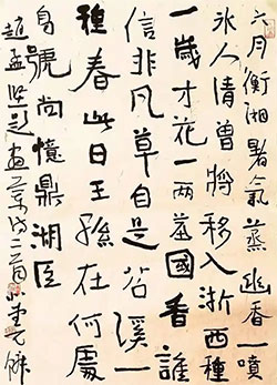 六月衡湘暑气蒸，幽香一喷冰人清